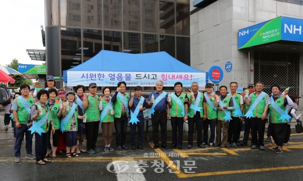 ‘폭염 대처 요령 홍보 및 얼음물 나눔 행사’ 모습. (사진=금산군 제공)