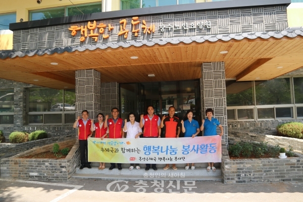 홍성우체국 행복나눔 릴레이 봉사활동 단체 사진. (사진=홍성우체국 제공)