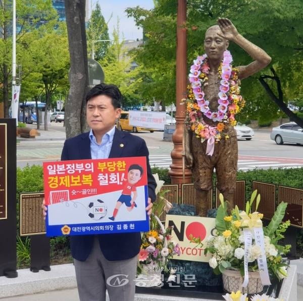 김종천 대전시의회 의장이 14일 강제징용노동자상 앞에서 1인 릴레이 시위를 하고 있다. (사진=이성현 기자)