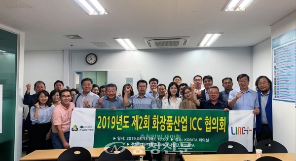 대전대 LINC+사업단 화장품산업 ICC가 제2회 화장품산업 ICC협의회를 개최하고 기념사진을 찍고 있다.(사진=대전대 제공)