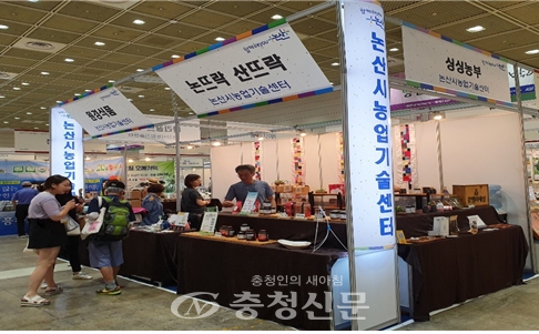 논산시농업기술센터는 지난 14일부터 17일까지 4일간 서울 코엑스에서 개최된 '제22회 한가위 명절선물전'에 참가했다. (사진=논산시 제공)