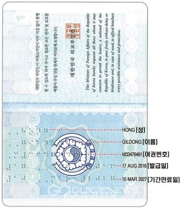 ‘점자여권’ 샘플 모습. <사진=태안군 제공>