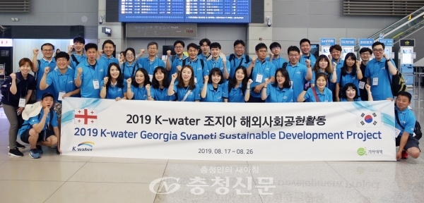 한국수자원공사는 조지아 넨스크라 수력발전사업 지역주민들의 물 이용 환경 개선 및 의료 지원을 위해 18일부터 26일까지 현지에서 사회공헌활동을 한다. (사진=수공)