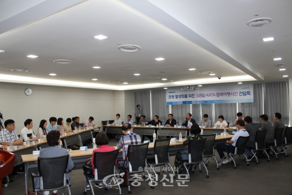 지난 20일 코레일이 대전 사옥에서 한국여행업협회, 협력여행사 관계자와 국내 관광 활성화를 위한 간담회를 개최했다. (사진=코레일 제공)