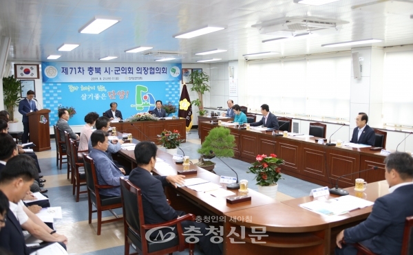 충북 시군의회 의장단 회의가 단양에서 열렸다. (사진=단양군의회 제공)