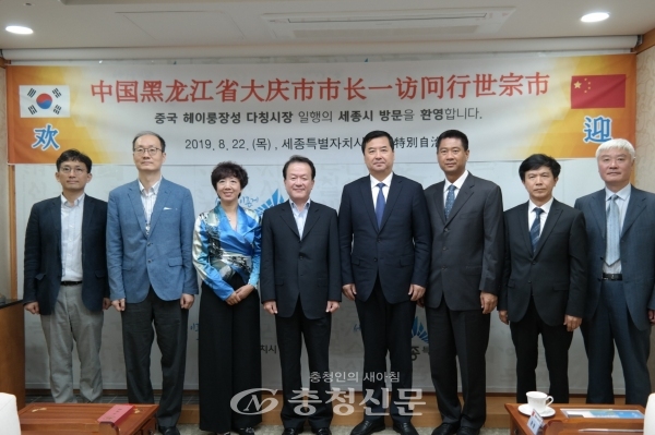 중국 헤이룽장성 다칭시장 일행이 22일 대한민국 균형발전 상징도시인 세종시를 방문했다.(사진= 세종시 제공)