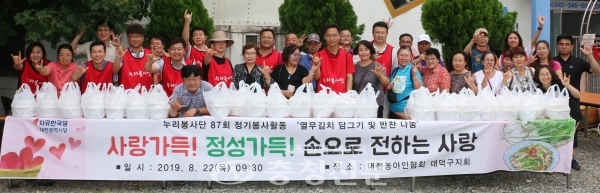 자유한국당 누리봉사단이 사랑의 반찬 나눔 봉사활동을 진행했다. (사진=한국당 제공)