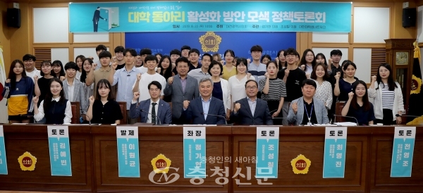 대학 동아리 활성화 방안을 위한 정책토론회가 대전시의회에서 열렸다. (사진=대전시의회 제공)