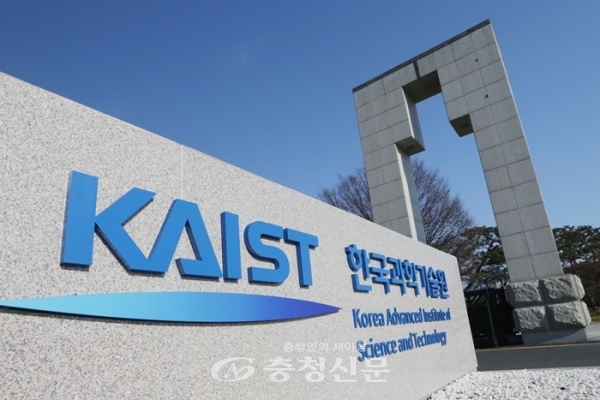 카이스트는 국내 대학 중 최초로 스마트시티에 특화된 '융합보안대학원'을 설립하고 26일 오후 대전 본원에서 개원식을 갖는다. (사진=카이스트)