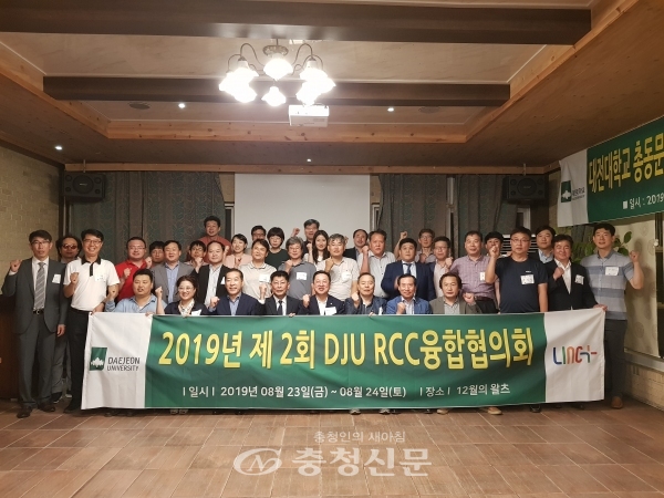 제2회 DJU RCC 융합협의회 워크숍에 참가한 참석자들이 기념사진을 찍고 있다.(사진=대전대 제공)