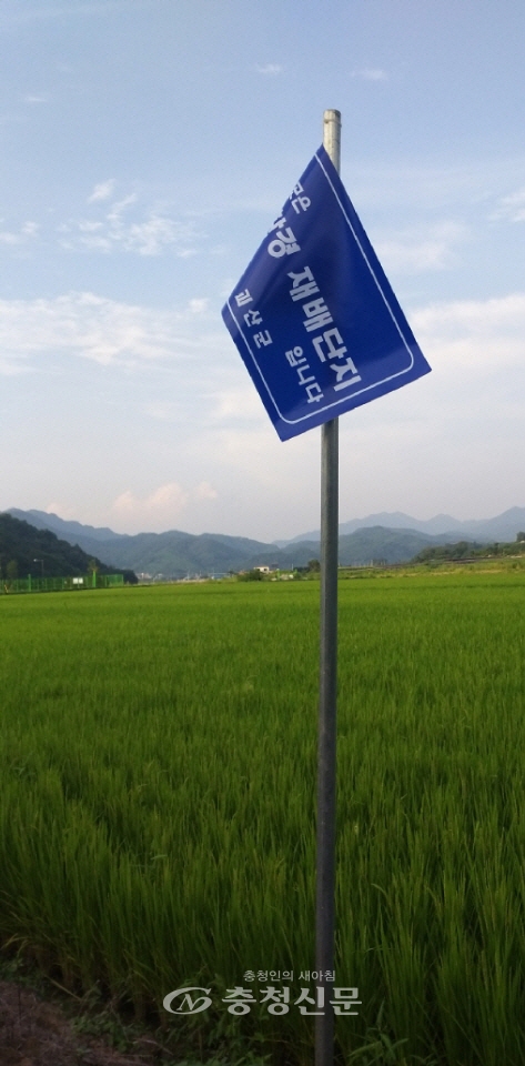 괴산군, 지속가능한 농업환경 조성 팔 걷어 < 괴산 < 충북 < 기사본문 - 충청신문 괴산군, 지속가능한 농업환경 조성 팔 걷어