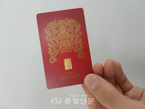한국조폐공사는 6일 교통카드 기능과 선불결제 기능을 갖추고 전국 어디서나 사용가능한 '교통카드 도깨비 미니 골드바'를 선보인다. (사진=조폐공사)