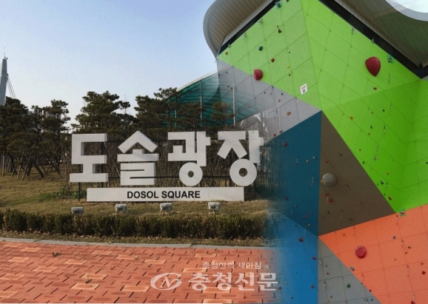천안 도솔광장에 거액투입한 클라이밍장,  안전관리 미흡이유 2년 방치(사진=장선화 기자)