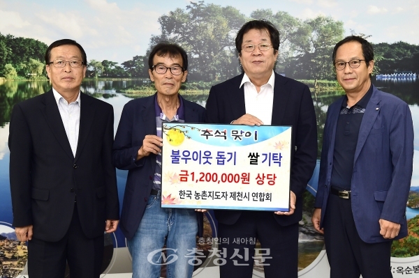 한국농촌지도자 제천시연합회가 쌀 기탁 후 이상천제천시장(오른쪽 두번째)과 기념촬영을 했다. (사진=제천시 제공)