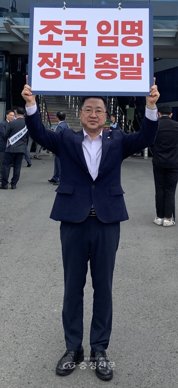 이장우 한국당 대전시당위원장이 '조국임명, 정권종말'이 적힌 피켓을 들고 1인 시위를 진행하고 있다. (사진=이성현 기자)