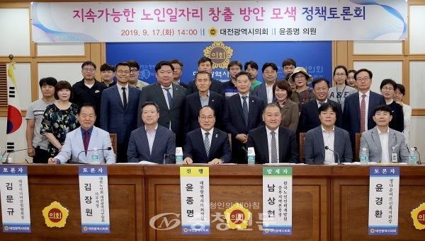 대전시의회에서 노인일자리 창출 방안을 모색하는 토론회가 열렸다. (사진=대전시의회 제공)