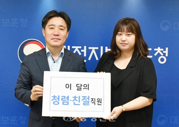 김혜정(오른쪽) 상담사가 이남일 청장으로부터 9월 청렴친절직원 포상을 받고 있다. (사진=보훈청 제공)
