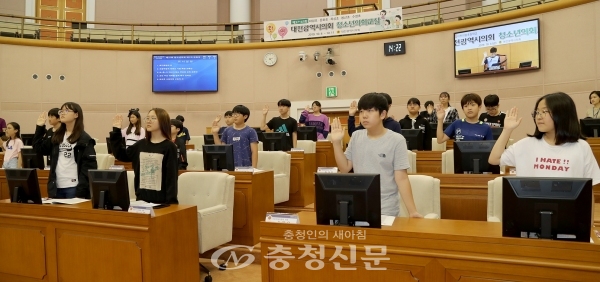 대전시의회가 4일부터 청소년 의회교실을 열었다. 대암초 학생들이 이날 본회의장에서 선서를 하고 있다. (사진=대전시의회 제공)