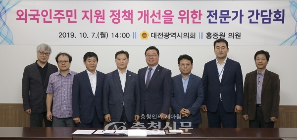 대전시의회가 7일 외국인 주민 지원 정책 개선 간담회를 개최했다. (사진=대전시의회 제공)
