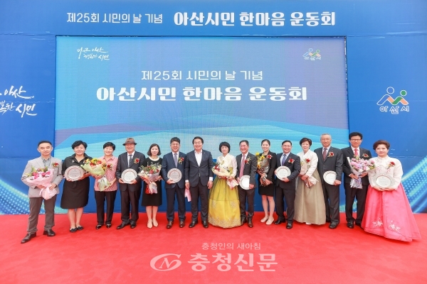 아산시민대상 수상자와 기념촬영하는 오세현 아산시장(사진=아산시 제공)