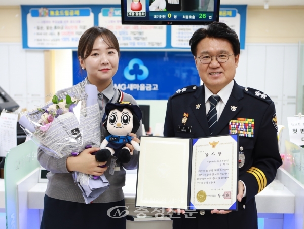 황운하(오른쪽) 청장이 보이스피싱을 예방한 김현아씨에게 감사장을 전달하고 있다. (사진=대전청 제공)
