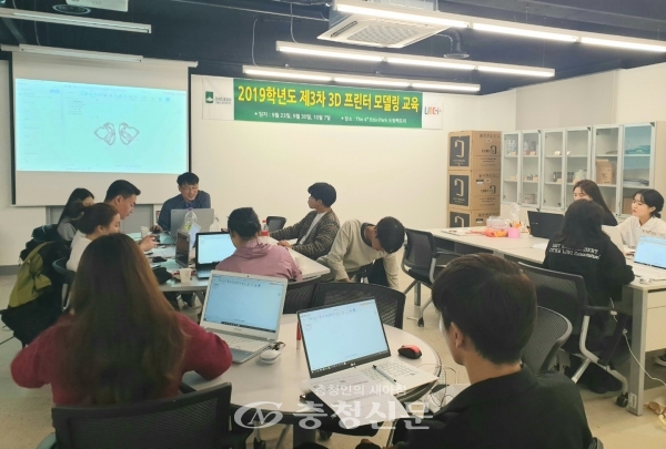 대전대 LINC+사업단이 재학생들을 대상으로 제3차 3D 프린터 모델링 교육을 실시하고 있다. 대전대 제공