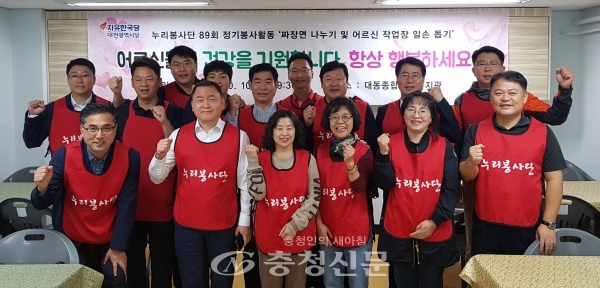 자유한국당 대전시당 누리봉사단이 대동복지관을 찾아 봉사활동을 실시했다. (사진=한국당 제공)