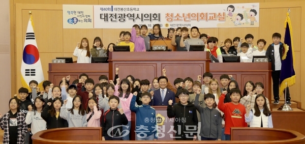 봉산초등학교 학생들이 10일 대전시의회를 찾아 1일 시의원 체험을 진행했다. (사진=대전시의회 제공)