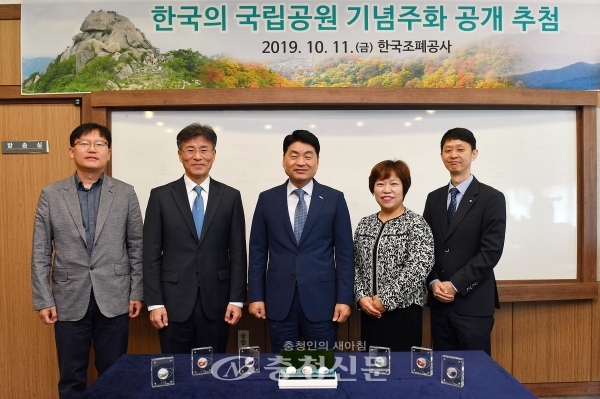한국조폐공사는 11일 대전 본사에서 ‘한국의 국립공원(속리산, 내장산, 경주) 기념주화’ 공개 추첨 행사를 가졌다. (사진=조폐공사 제공)