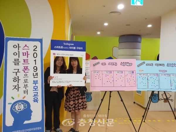 대전민간어린이집연합회는 14일 어린이회관 공연장에서 스마트 영상미디어가 영유아 발달에 미치는 영향과 부모역할을 주제로 학부모교육을 개최했다.(사진=대전시 제공)