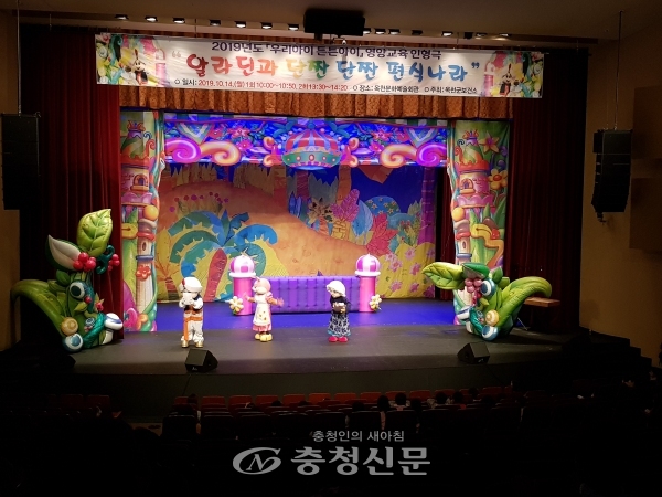 지난 14일 옥천문화예술회관에서 영양교육 인형극이 열렸다.   (사진=옥천군제공)