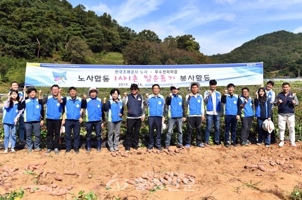 한국조폐공사는 16일 1사1촌 자매결연 마을인 대전 무수천하 마을에서 지역사회와의 상생을 위한 '농촌 일손돕기 봉사활동'을 실시했다. (사진=조폐공사)