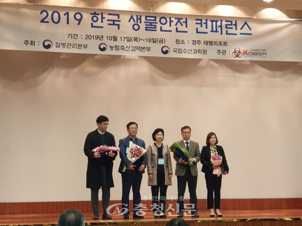 대전보건환경연구원이 생물안전관리 유공 기관으로 선정돼 지난 17일부터 18일까지 경북 경주에서 열린 2019년 한국 생물안전 컨퍼런스에서 질병관리본부장 표창을 수상했다.(사진=대전시 제공)