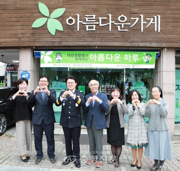 대전경찰청이 아름다운 가게에서 나눔바자회를 개최했다. (사진=대전청 제공)