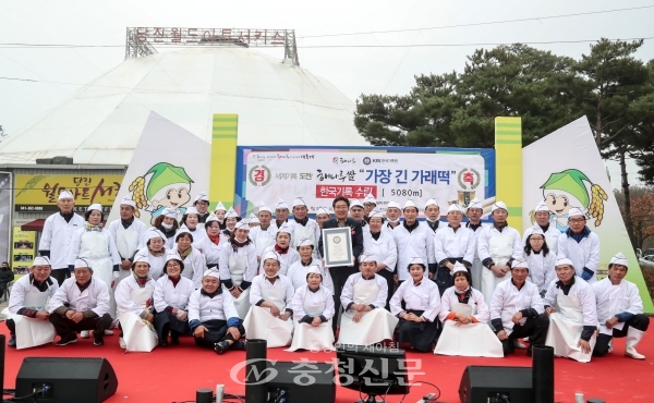 지난해 쌀 축제 가래떡 세계기록 인증 사진.