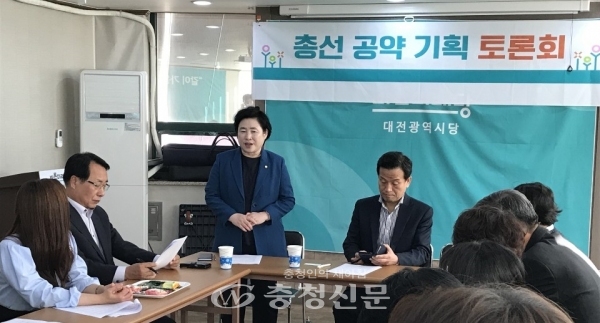 19일 바른미래당 대전시당에서 열린 토론회에서 신용현 시당위원장이 인사말을 전하고 있다. (사진=바른미래당 제공)
