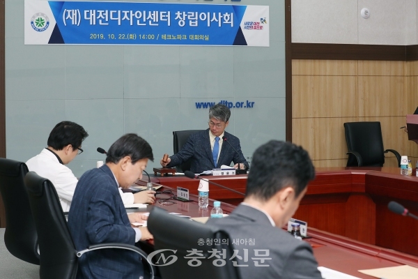 대전시는 22일 대전테크노파크 대회의실에서 재단법인 대전디자인센터 창립 이사회를 개최했다.(사진=대전시 제공)