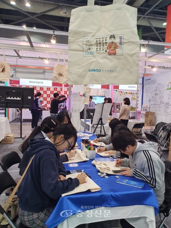 한국조폐공사가 23일부터 26일까지 일산 킨텍스에서 열리는 '2019 대한민국 교육기부 박람회'에 참가, 다양한 교육기부 프로그램을 소개한다. (사진=조폐공사)