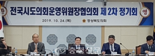 남진근(가운데) 대전시의원이 24일 전국시도의회운영위원장협의회 제2차 정기회에 참석했다. (사진=대전시의회 제공)