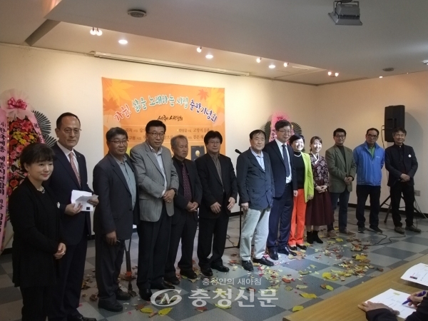 세종시 시인협회가 26일 오후 세종문화원 소강당에서 ‘합동출판 기념회’를 개최하고 다채로운 행사를 진행했다.(사진=임규모 기자)