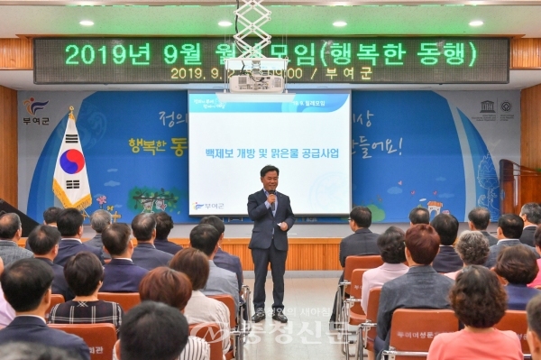 지난 9월 박정현 군수 월례모임 특강 장면