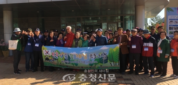 대전보훈청은 30일 참전유공자 보훈가족과 함께 생태숲 탐방에 나섰다. (사진=보훈청 제공)