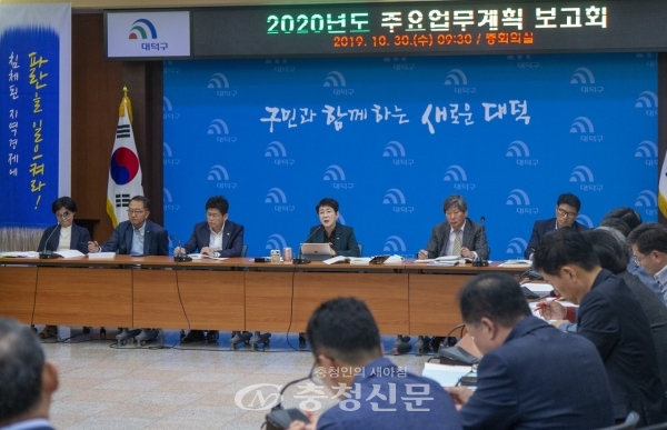 30일 박정현 대덕구청장이 구청 중회의실에서 2020년도 주요업무계획 보고회를 주재하고 있다.(사진=대덕구 제공)