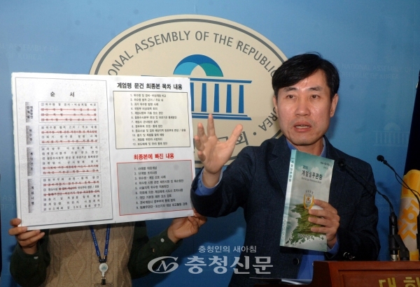 하태경 바른미래당 의원이 5일 서울 여의도 국회에서 작년 7월 청와대가 공개한 계엄문건 관련 기자회견을 하고 있다. (사진= 최병준 기자)
