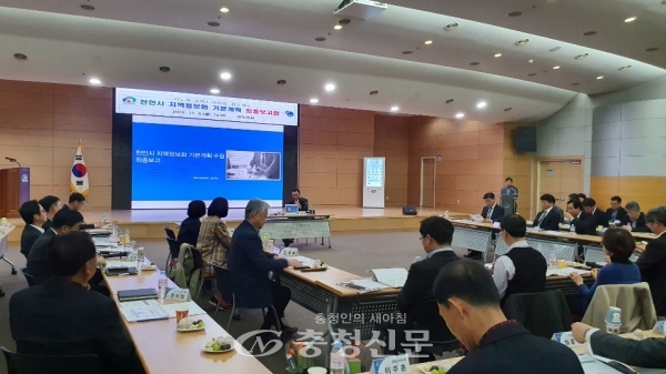천안시가 8일 시청 대회의실에서 60여명의 관계자가 참여한 가운데 지역정보화기본계획 수립용역 최종보고회를 개최했다. (사진=천안시 제공)