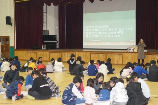13일 진천 초평초 지산관에서 전교생이 참석한 가운데 독서 골든벨 대회가 열리고 있다. (사진=초평초등학교 제공)