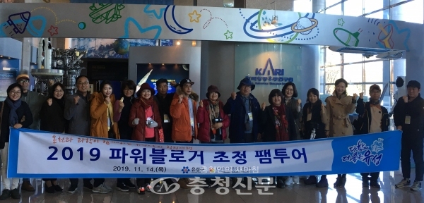 14일 한국항공우주연구원에서 유성구 팸투어에 참여한 서울지역 파워블로거 20명이 기념촬영을 하고 있다.(사진=유성구 제공)