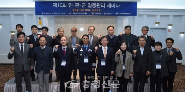 공군 항공우주전투발전단은 15일 서울 공군회관에서 한국행정연구원, 단국대학교 분쟁해결연구센터와 공동으로 ‘제10회 민·관·군 갈등관리 세미나’를 개최했다. (사진=공군제공)