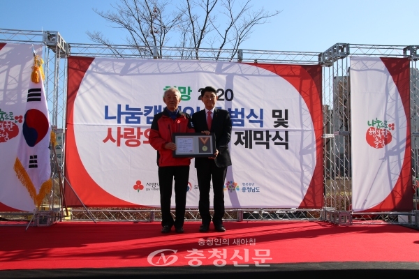 한국국토정보공사(LX) 홍성지사는 20일 충남 내포 신도시에 위치한 도청사거리에서 열린 '희망 2020 나눔캠페인' 사랑의 온도탑 제막식에서 사랑의 열매(기부분야) '금상'을 수상했다. (사진=LX 홍성지사)