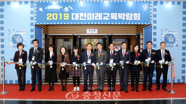 '2019 대전미래교육박람회' 개막식과 1일차 행사가 20일 대전컨벤션센터에서 진행됐다. [사진=대전교육청 제공]